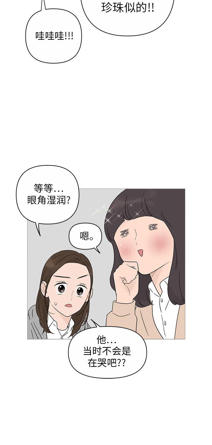 你的微笑是陷阱韩漫全集-第21话无删减无遮挡章节图片 