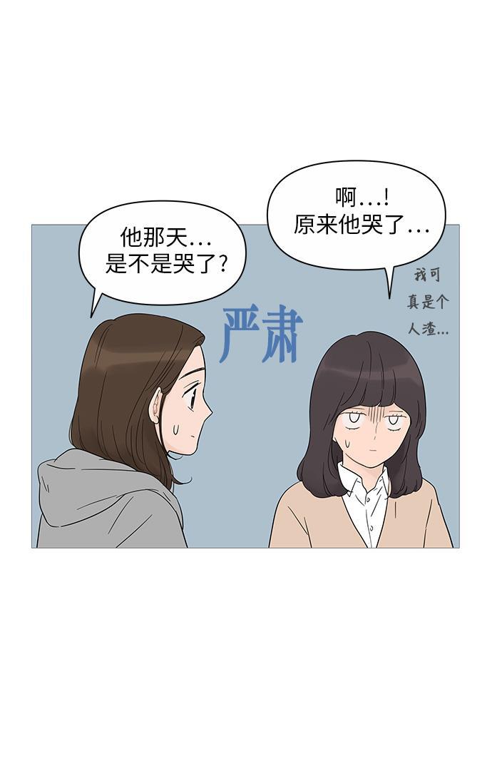 你的微笑是陷阱韩漫全集-第21话无删减无遮挡章节图片 