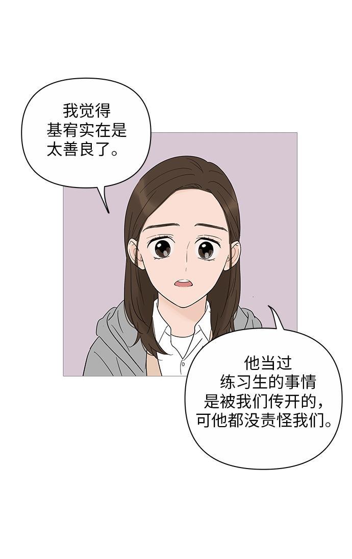 你的微笑是陷阱韩漫全集-第21话无删减无遮挡章节图片 