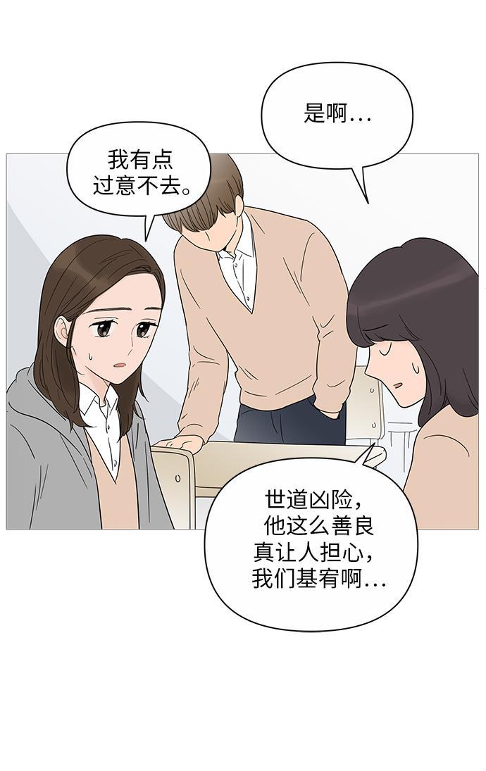 你的微笑是陷阱韩漫全集-第21话无删减无遮挡章节图片 