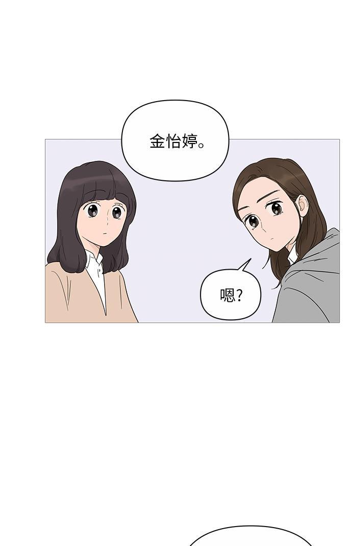 你的微笑是陷阱韩漫全集-第21话无删减无遮挡章节图片 