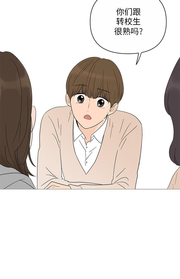 你的微笑是陷阱韩漫全集-第21话无删减无遮挡章节图片 