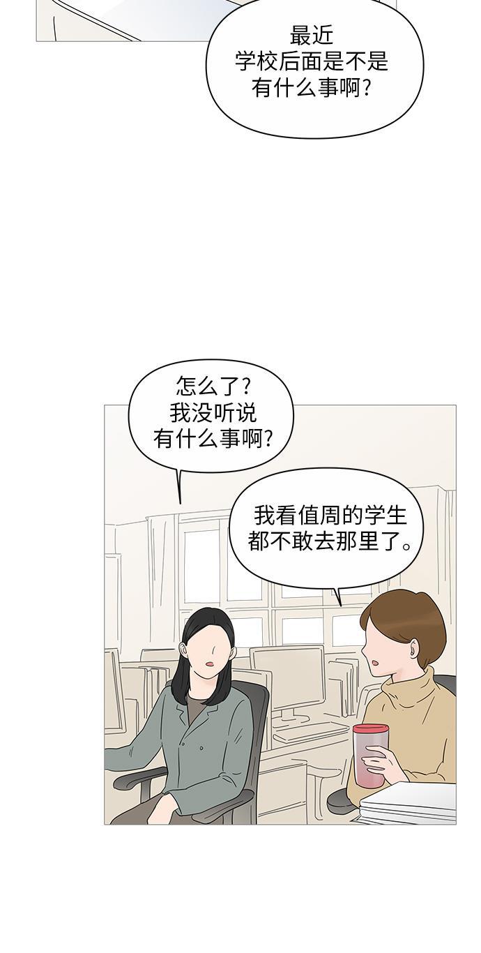 你的微笑是陷阱韩漫全集-第21话无删减无遮挡章节图片 