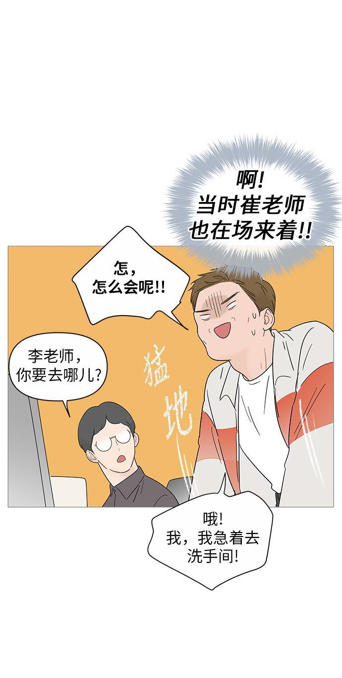 你的微笑是陷阱韩漫全集-第21话无删减无遮挡章节图片 