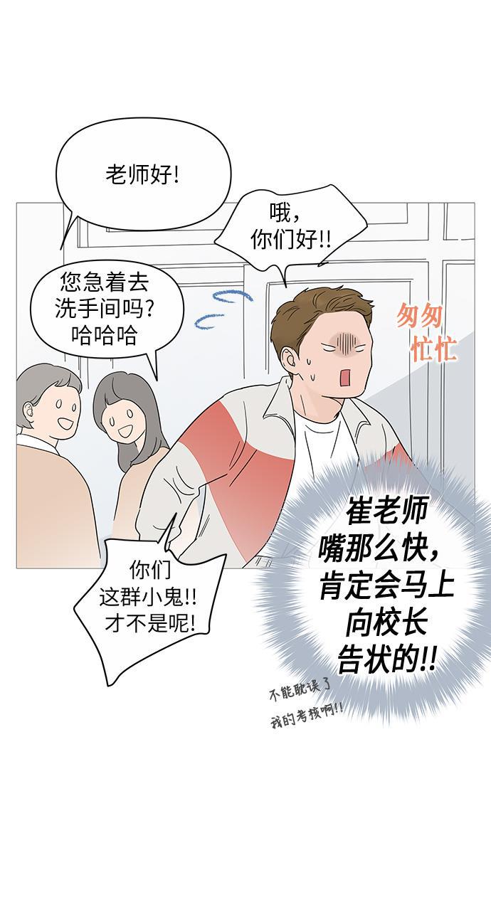 你的微笑是陷阱韩漫全集-第21话无删减无遮挡章节图片 