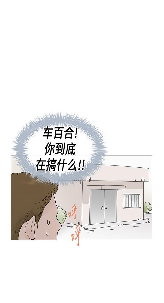 你的微笑是陷阱韩漫全集-第21话无删减无遮挡章节图片 