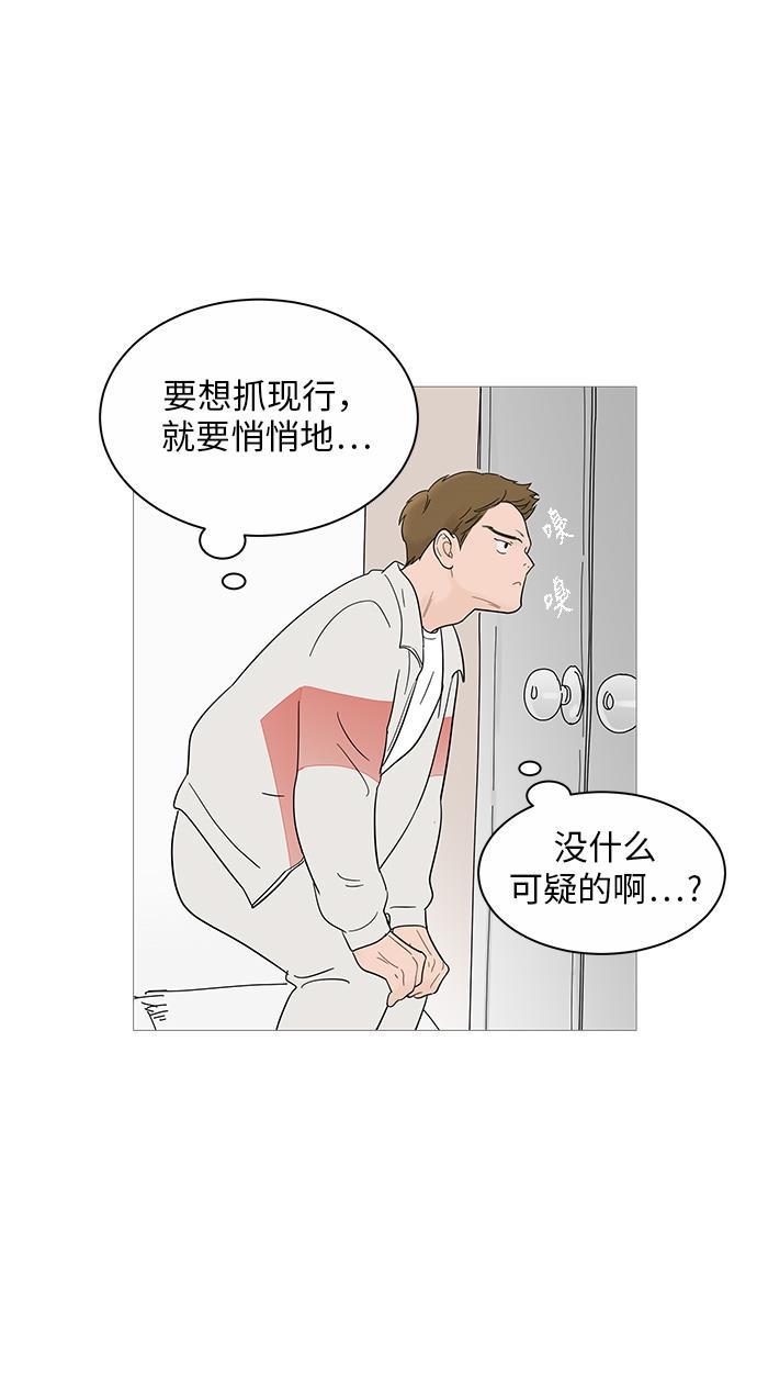 你的微笑是陷阱韩漫全集-第21话无删减无遮挡章节图片 