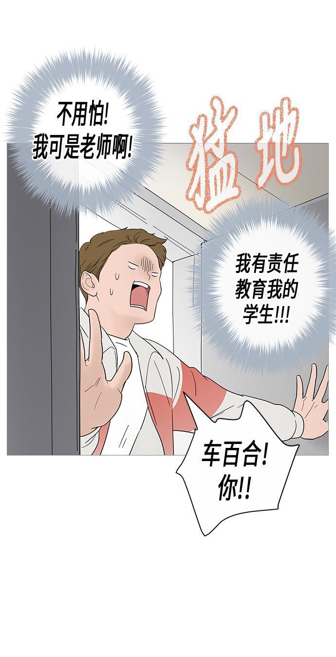 你的微笑是陷阱韩漫全集-第21话无删减无遮挡章节图片 