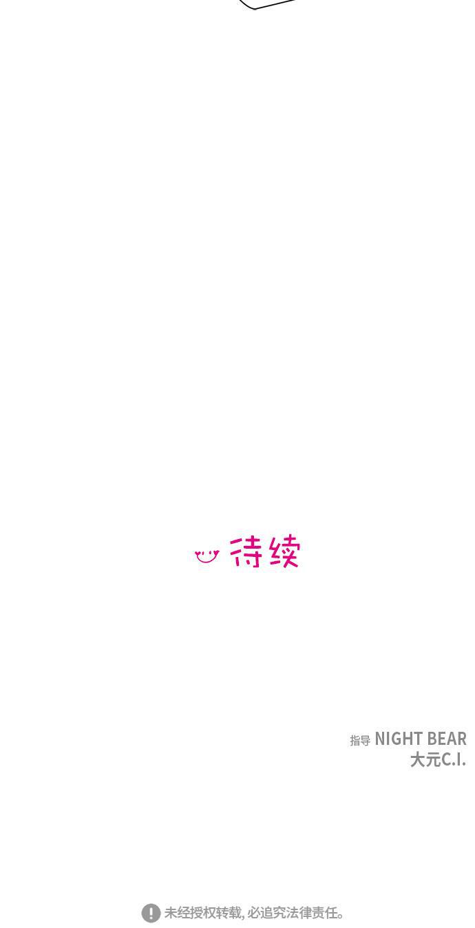你的微笑是陷阱韩漫全集-第21话无删减无遮挡章节图片 