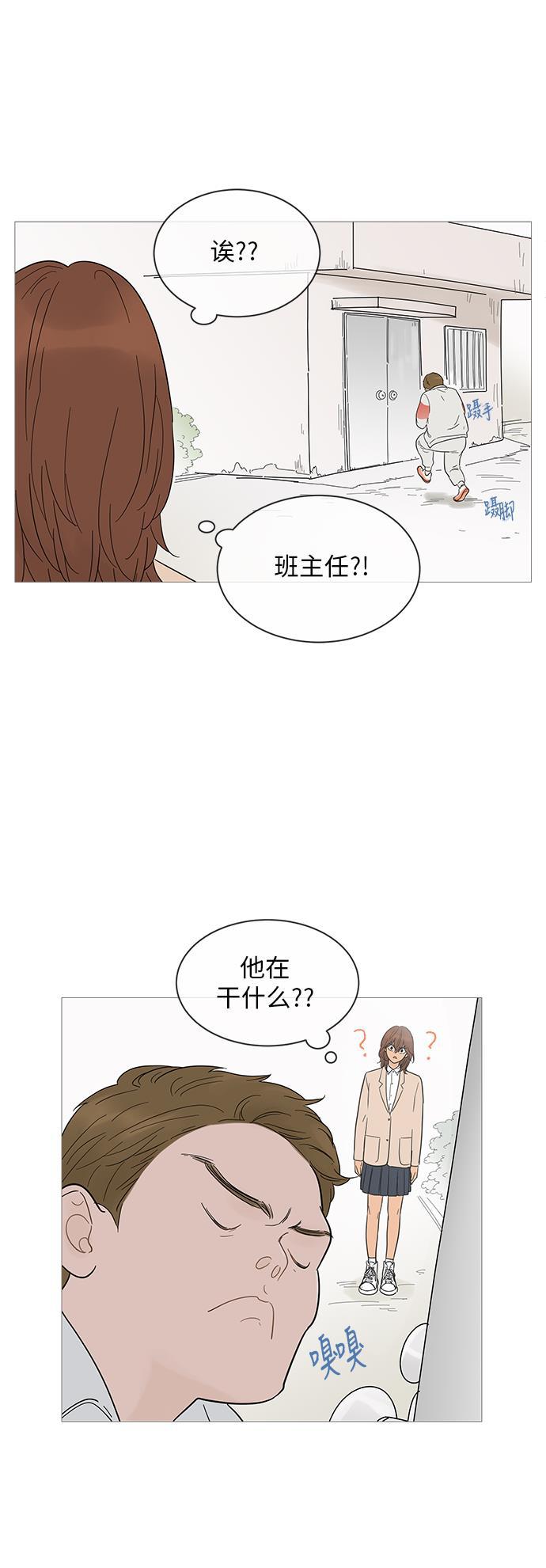 你的微笑是陷阱韩漫全集-第22话无删减无遮挡章节图片 