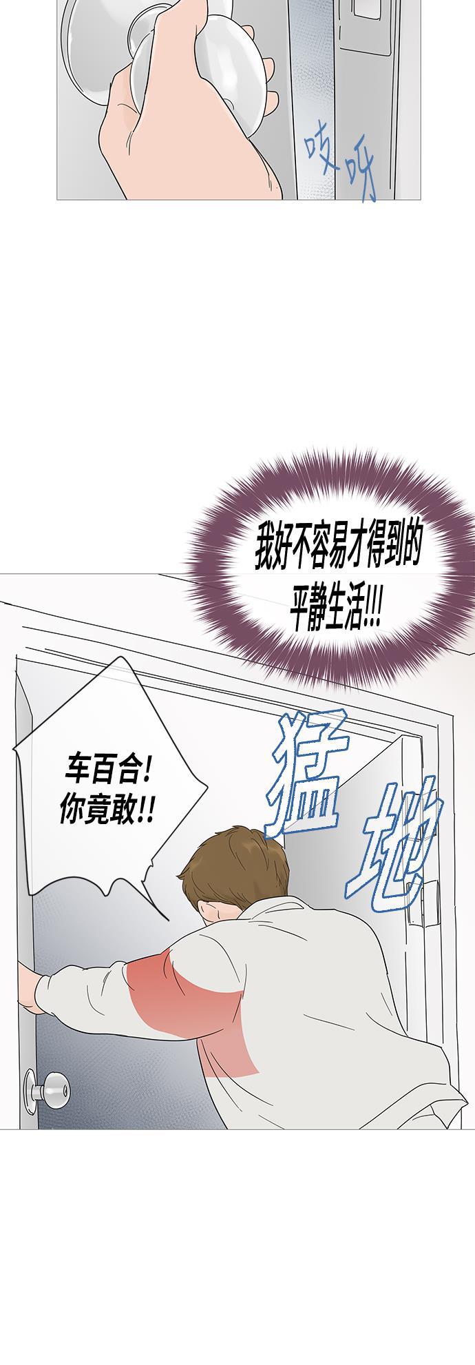 你的微笑是陷阱韩漫全集-第22话无删减无遮挡章节图片 