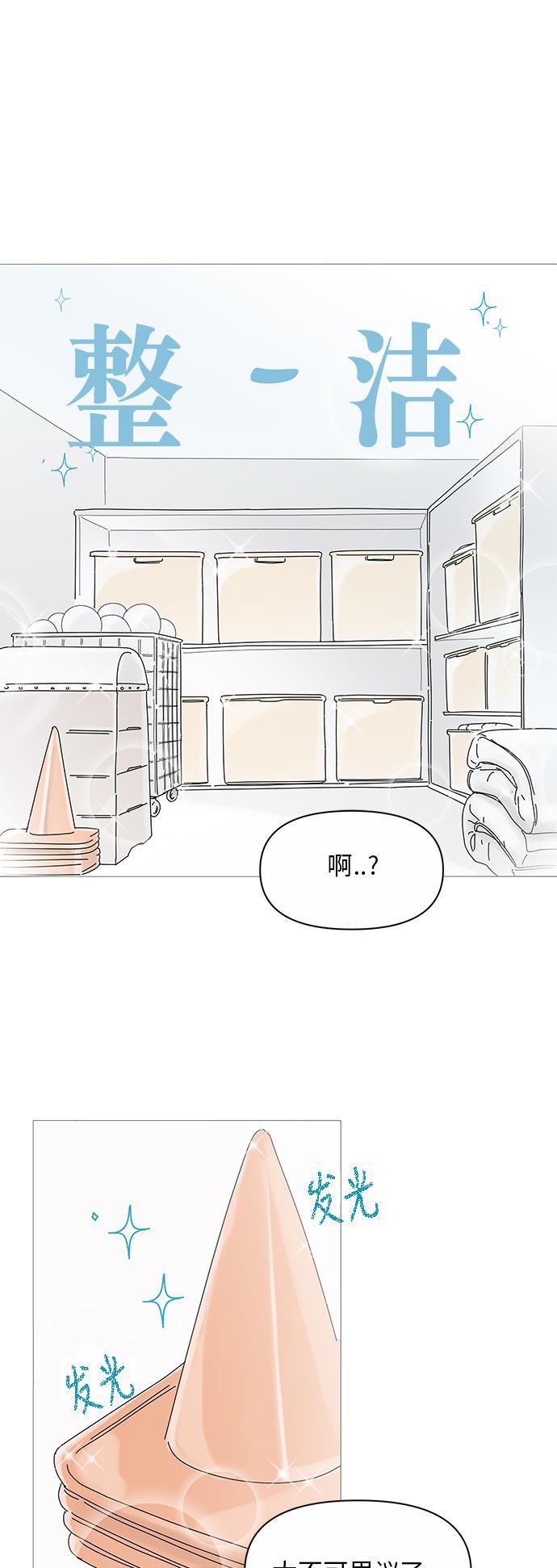 你的微笑是陷阱韩漫全集-第22话无删减无遮挡章节图片 