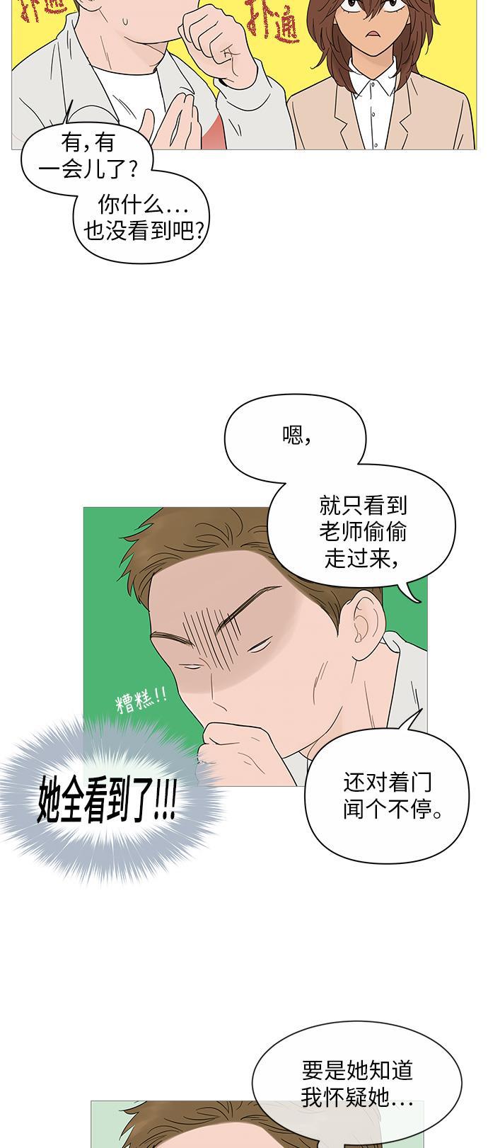你的微笑是陷阱韩漫全集-第22话无删减无遮挡章节图片 