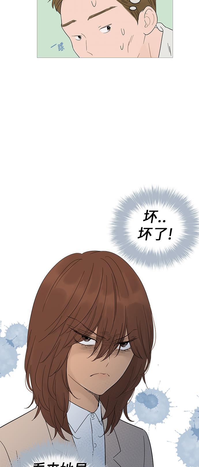 你的微笑是陷阱韩漫全集-第22话无删减无遮挡章节图片 