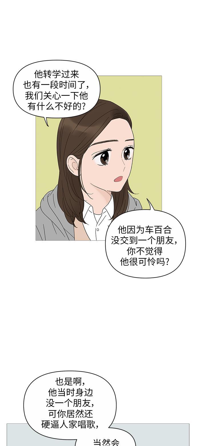 你的微笑是陷阱韩漫全集-第22话无删减无遮挡章节图片 