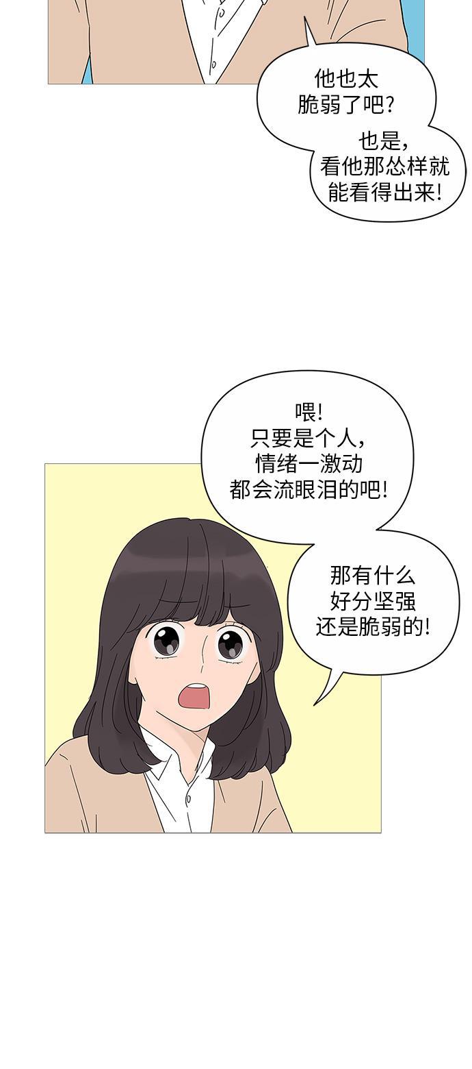 你的微笑是陷阱韩漫全集-第22话无删减无遮挡章节图片 