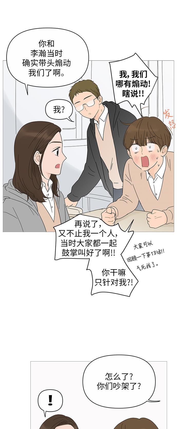 你的微笑是陷阱韩漫全集-第22话无删减无遮挡章节图片 