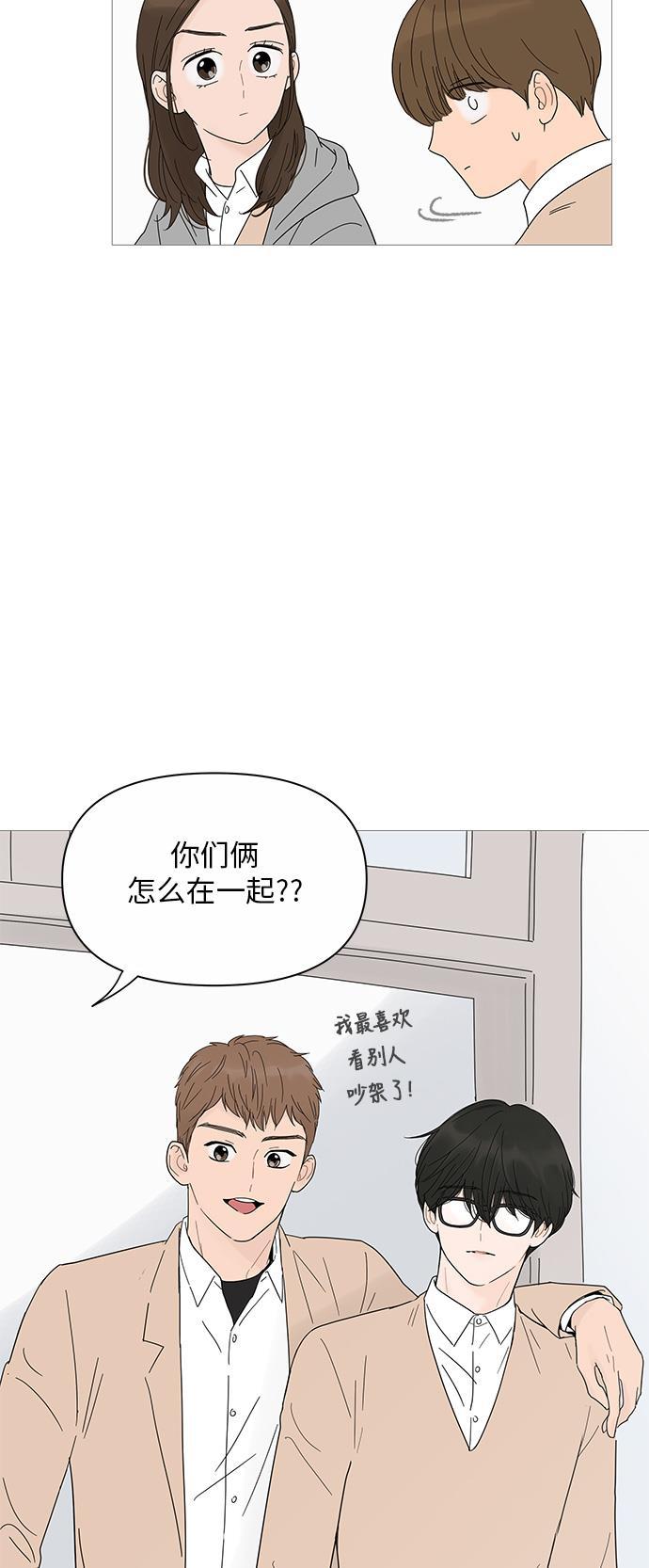 你的微笑是陷阱韩漫全集-第22话无删减无遮挡章节图片 