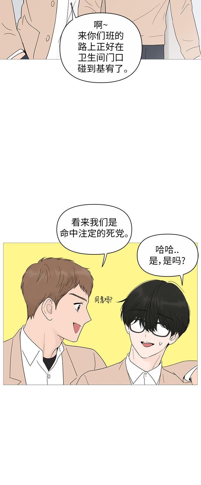 你的微笑是陷阱韩漫全集-第22话无删减无遮挡章节图片 