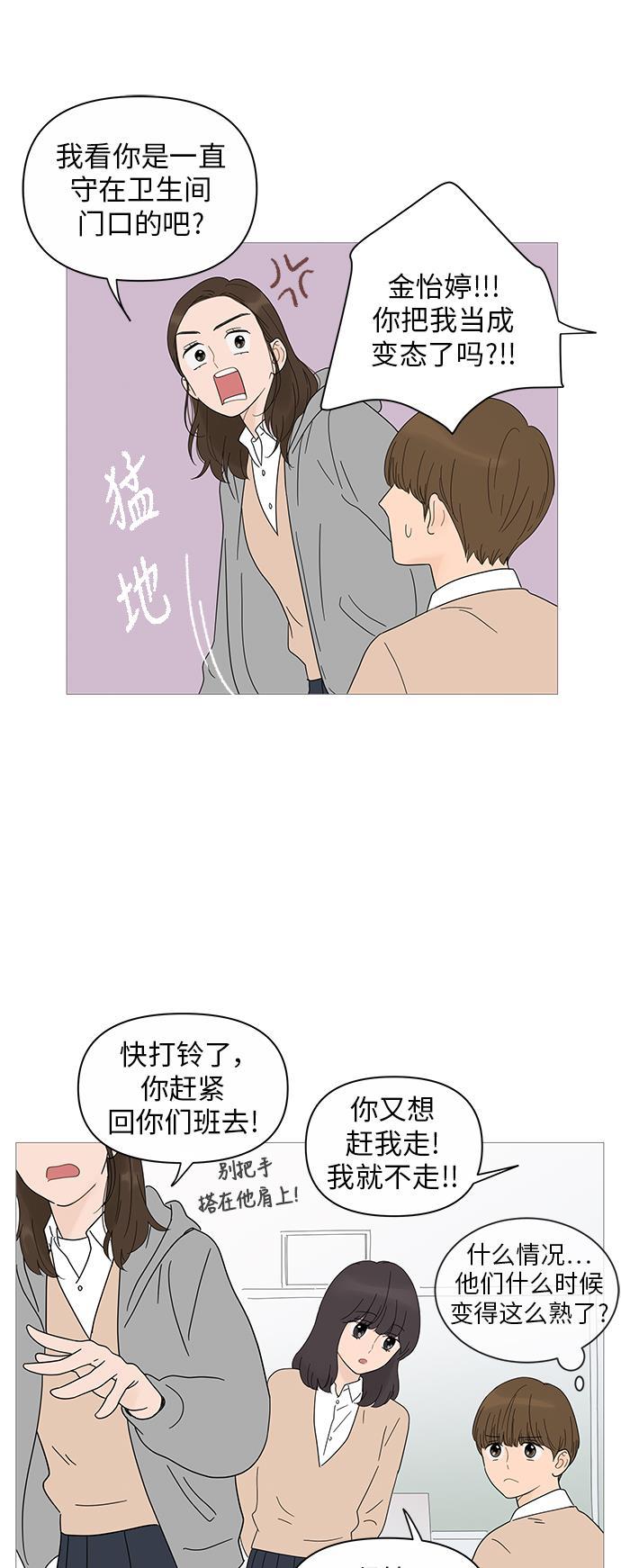 你的微笑是陷阱韩漫全集-第22话无删减无遮挡章节图片 