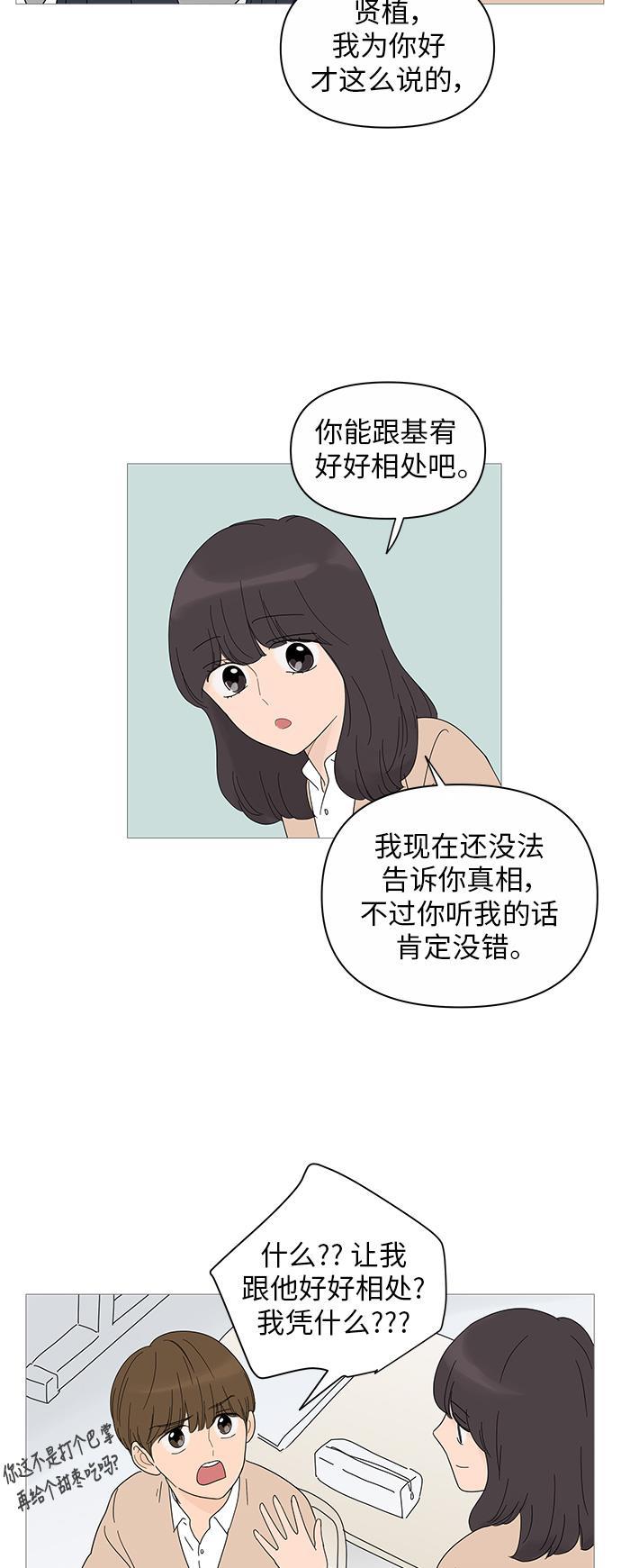 你的微笑是陷阱韩漫全集-第22话无删减无遮挡章节图片 