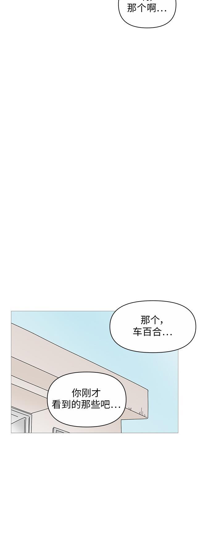 你的微笑是陷阱韩漫全集-第22话无删减无遮挡章节图片 