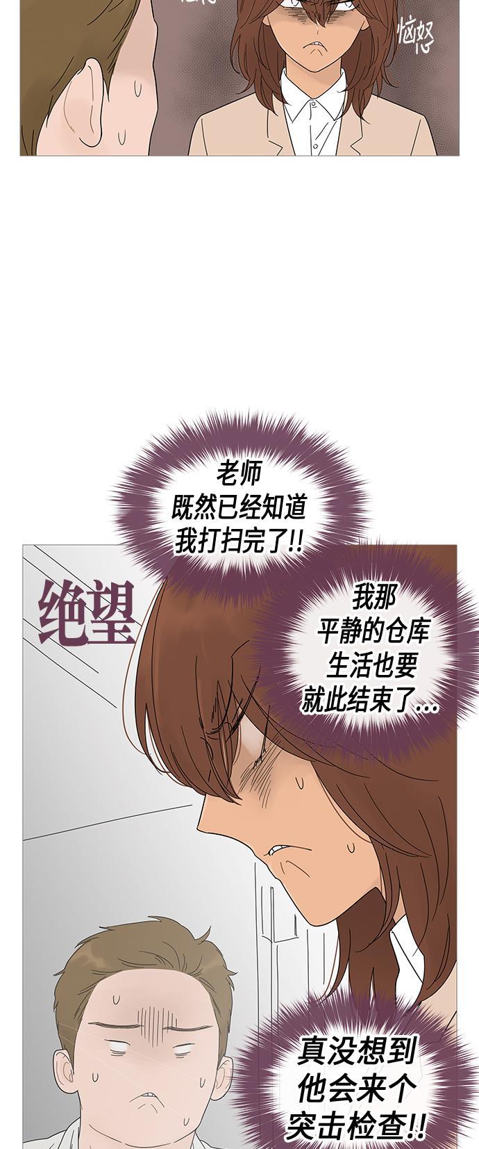 你的微笑是陷阱韩漫全集-第22话无删减无遮挡章节图片 