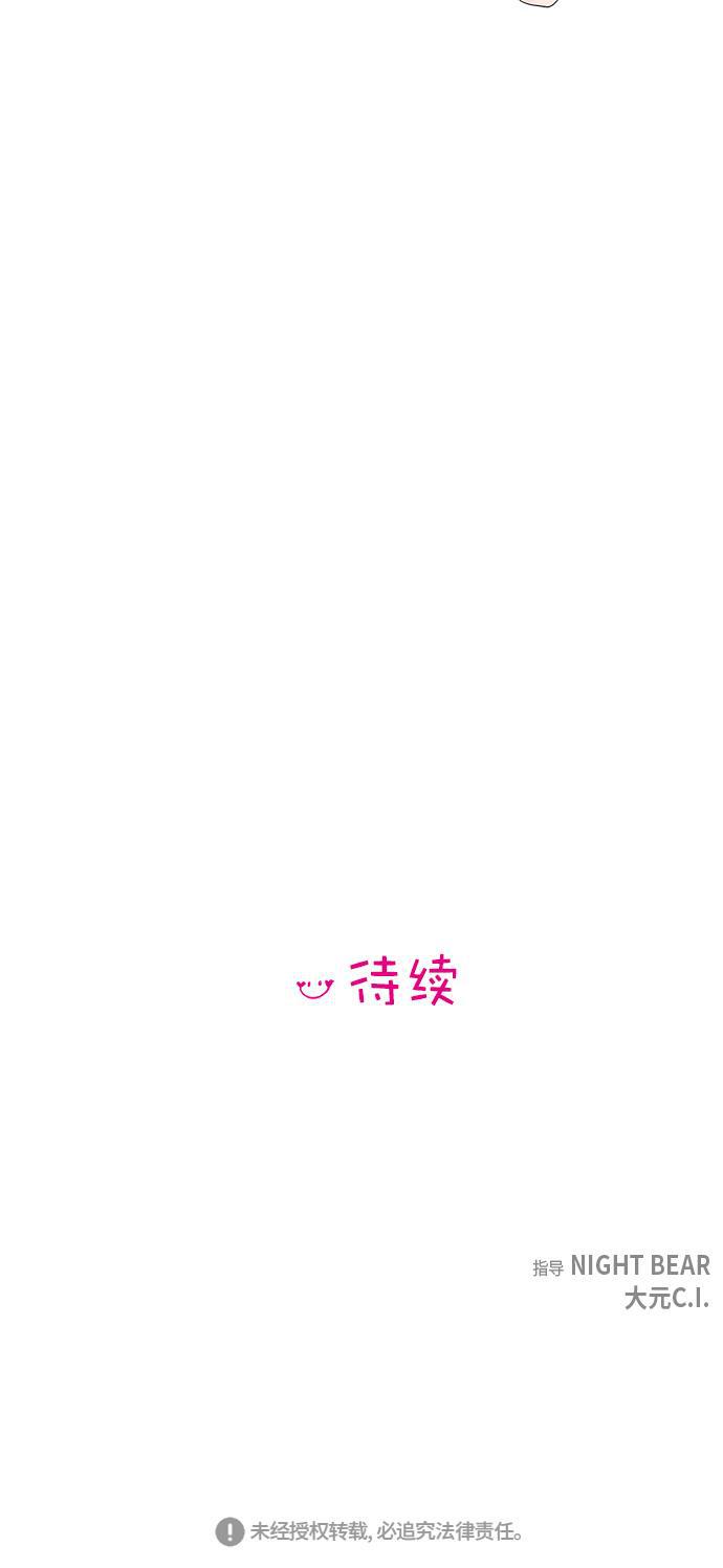 你的微笑是陷阱韩漫全集-第22话无删减无遮挡章节图片 