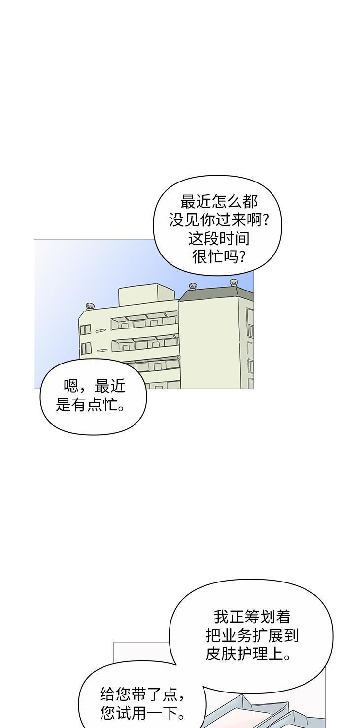 你的微笑是陷阱韩漫全集-第23话无删减无遮挡章节图片 