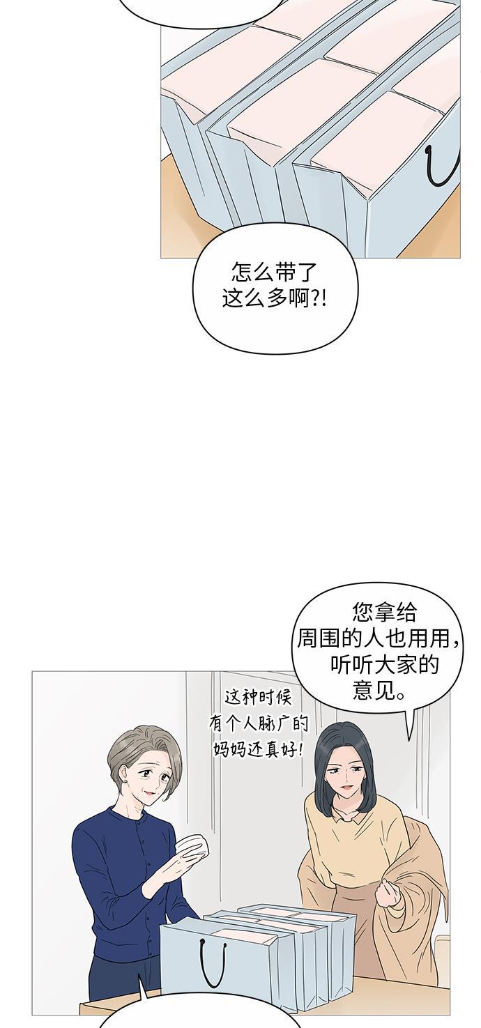 你的微笑是陷阱韩漫全集-第23话无删减无遮挡章节图片 