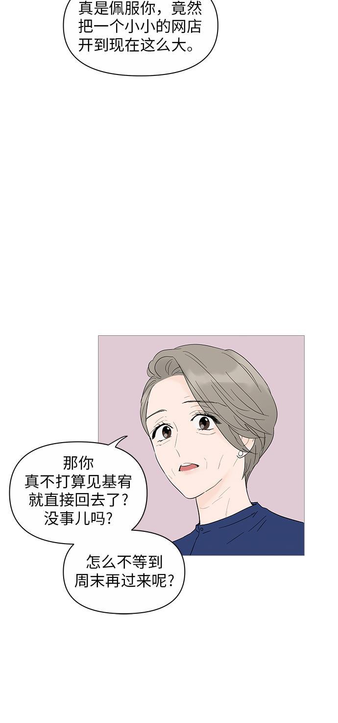 你的微笑是陷阱韩漫全集-第23话无删减无遮挡章节图片 