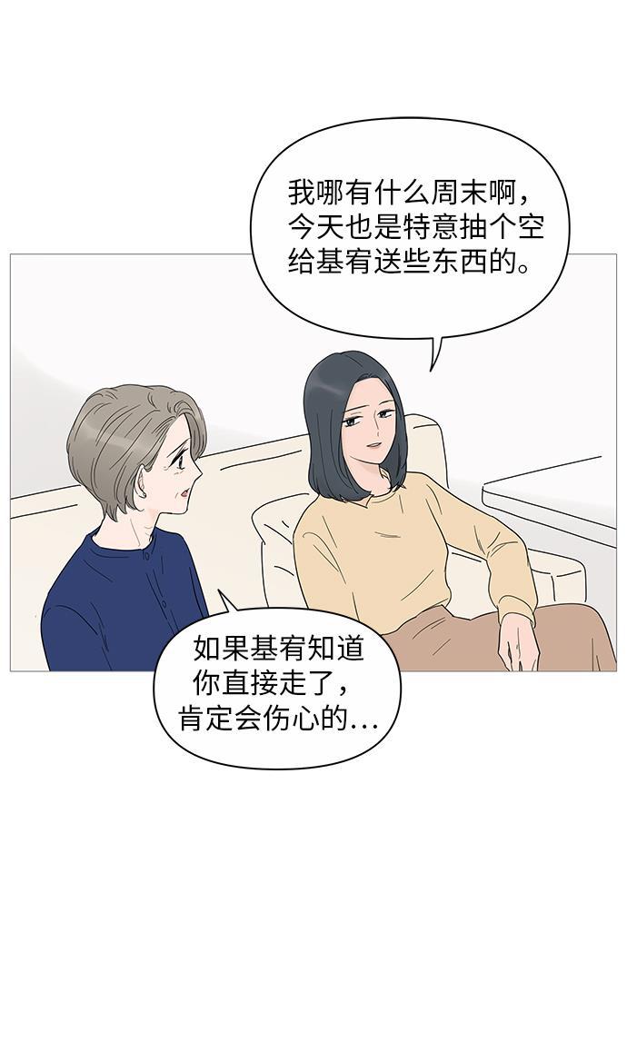 你的微笑是陷阱韩漫全集-第23话无删减无遮挡章节图片 