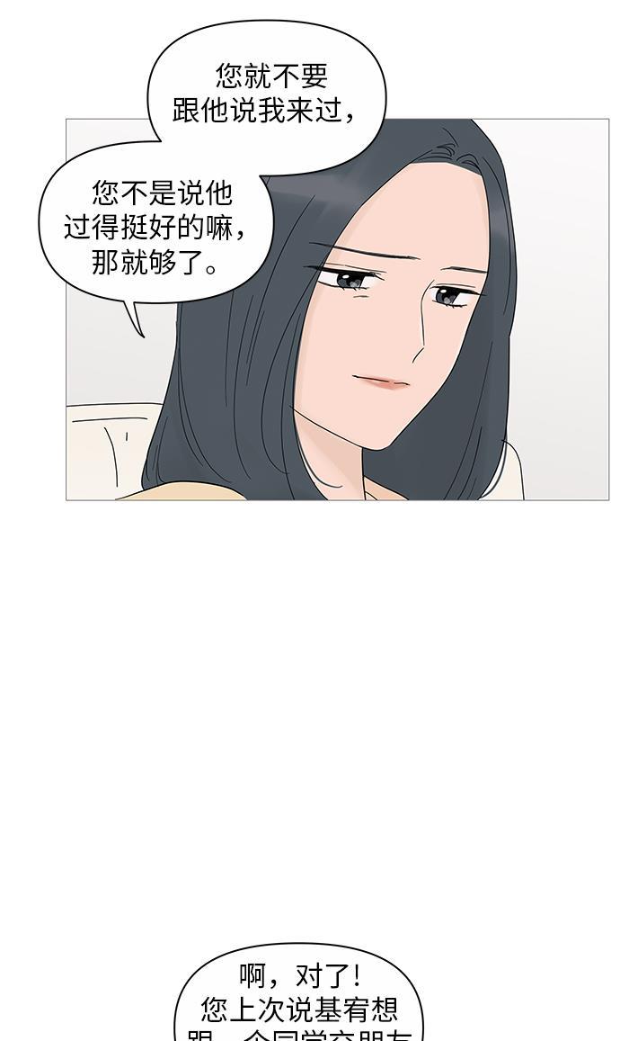 你的微笑是陷阱韩漫全集-第23话无删减无遮挡章节图片 