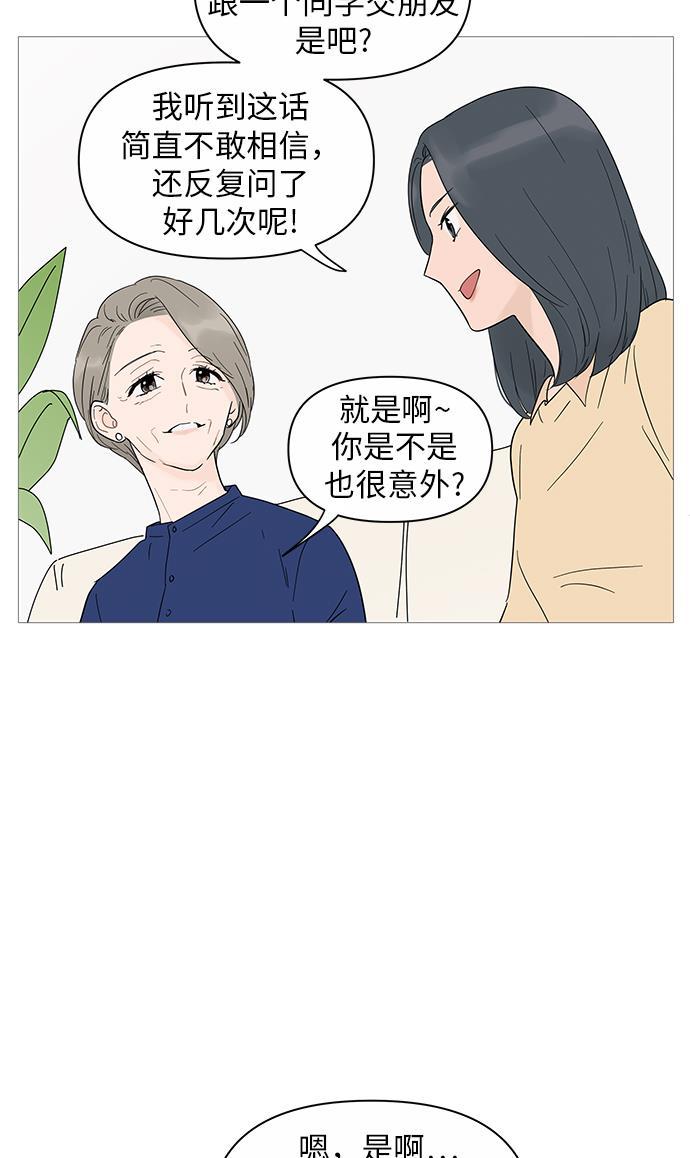 你的微笑是陷阱韩漫全集-第23话无删减无遮挡章节图片 
