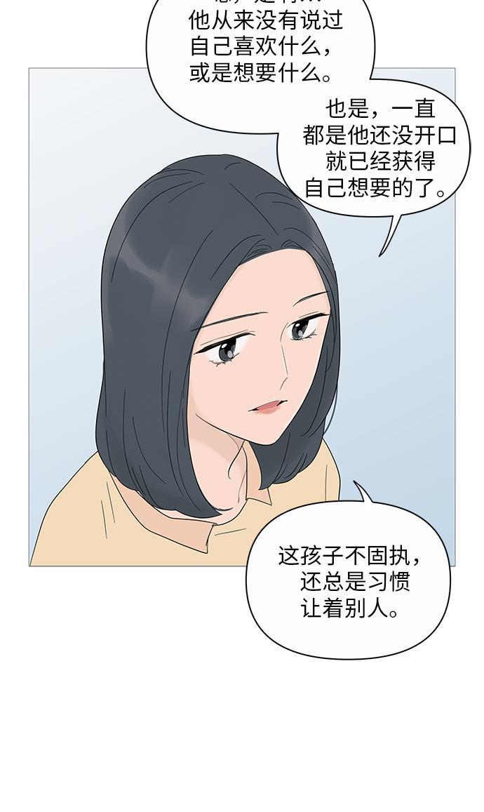 你的微笑是陷阱韩漫全集-第23话无删减无遮挡章节图片 