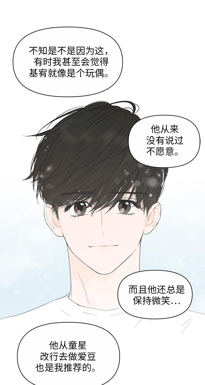 你的微笑是陷阱韩漫全集-第23话无删减无遮挡章节图片 