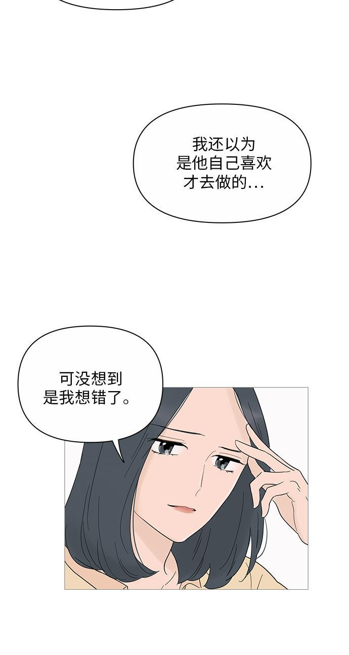 你的微笑是陷阱韩漫全集-第23话无删减无遮挡章节图片 