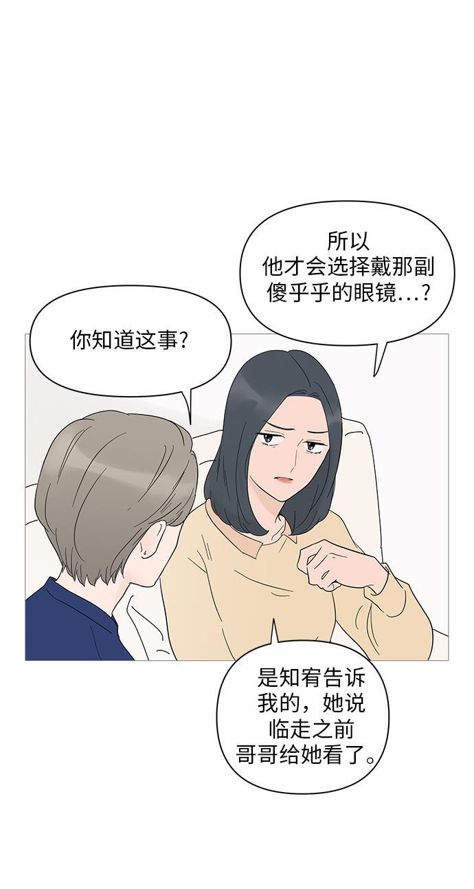 你的微笑是陷阱韩漫全集-第23话无删减无遮挡章节图片 
