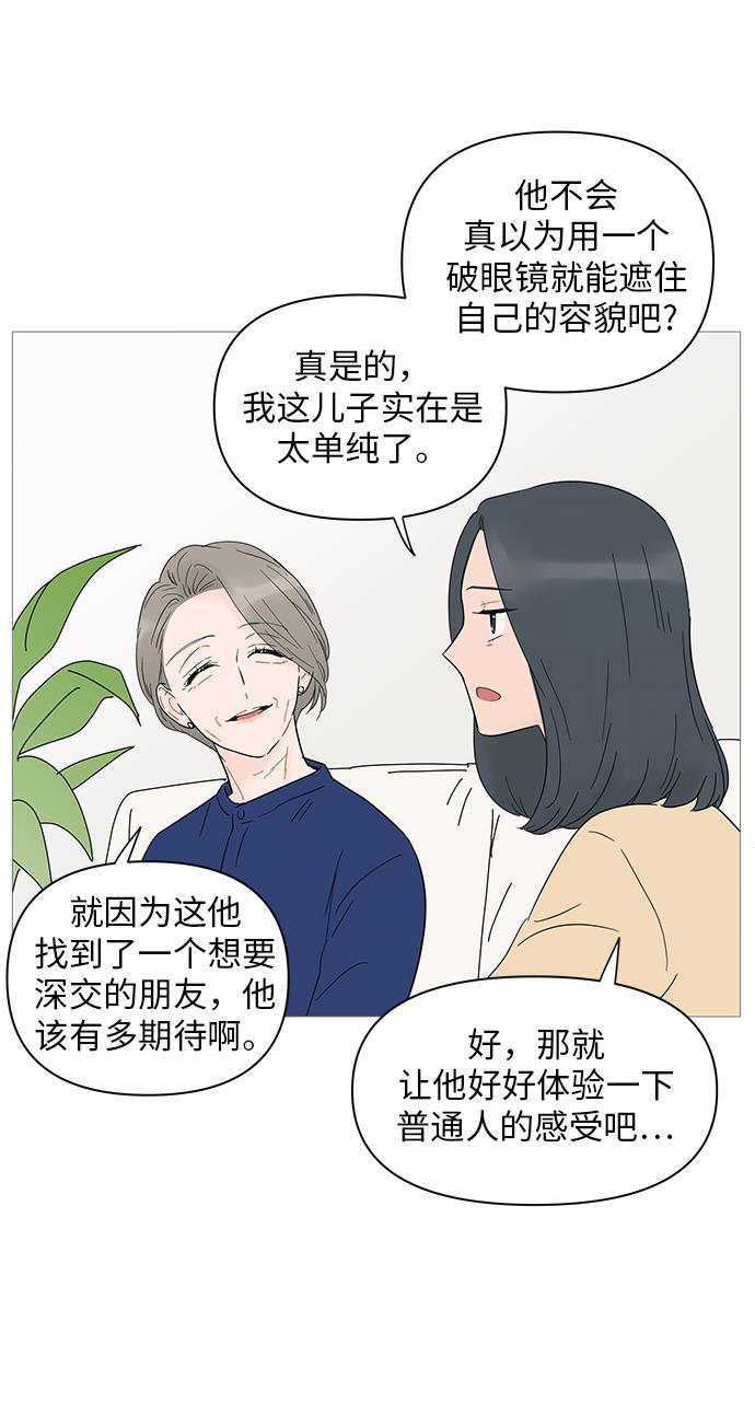你的微笑是陷阱韩漫全集-第23话无删减无遮挡章节图片 