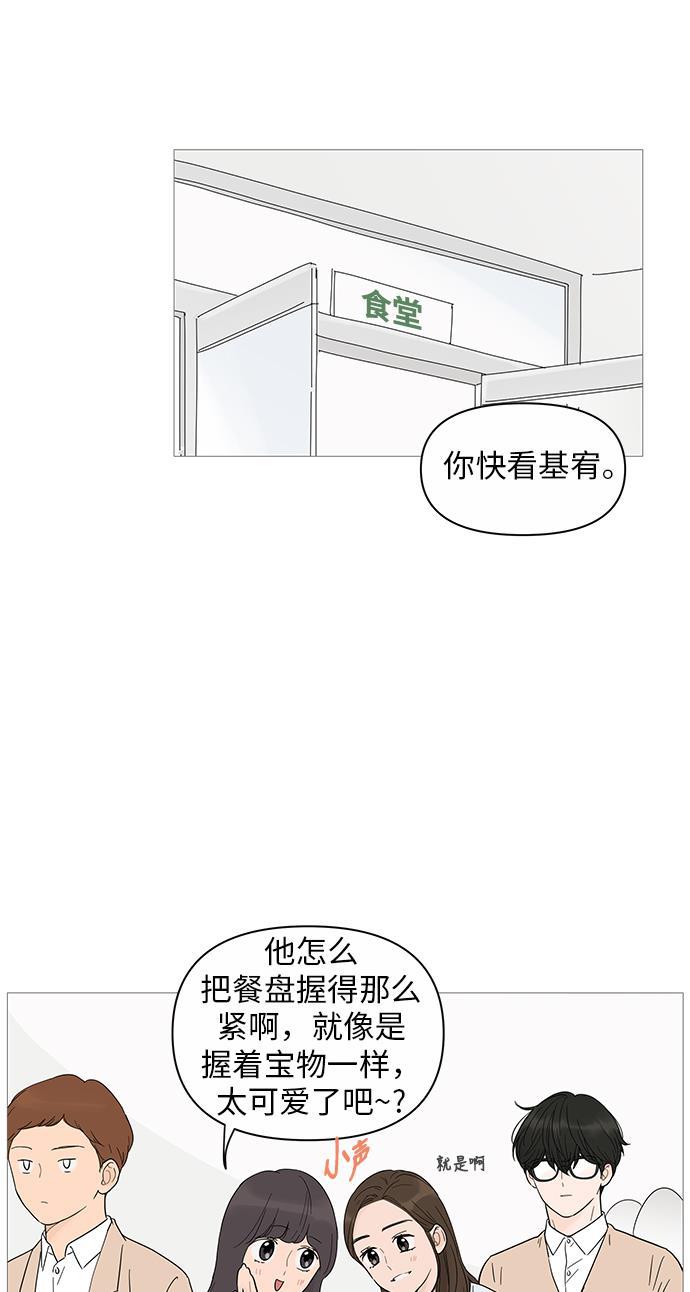 你的微笑是陷阱韩漫全集-第23话无删减无遮挡章节图片 