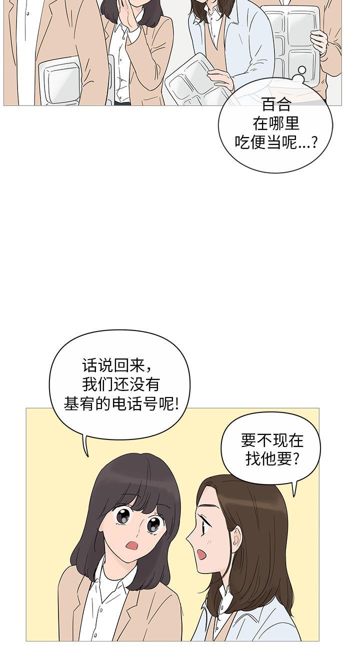 你的微笑是陷阱韩漫全集-第23话无删减无遮挡章节图片 