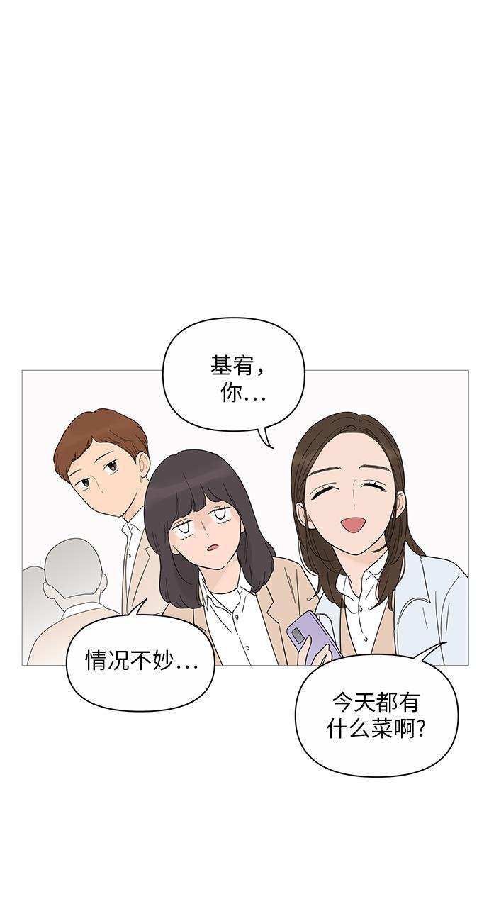 你的微笑是陷阱韩漫全集-第23话无删减无遮挡章节图片 