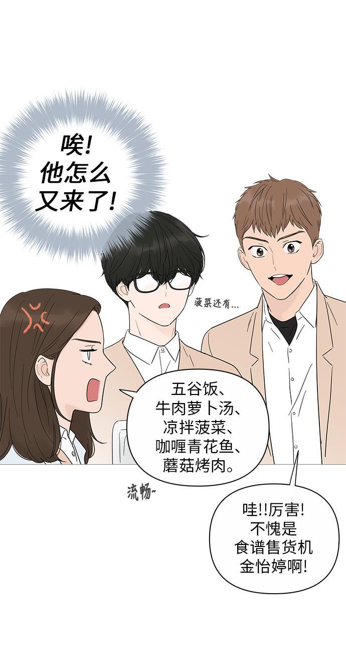 你的微笑是陷阱韩漫全集-第23话无删减无遮挡章节图片 
