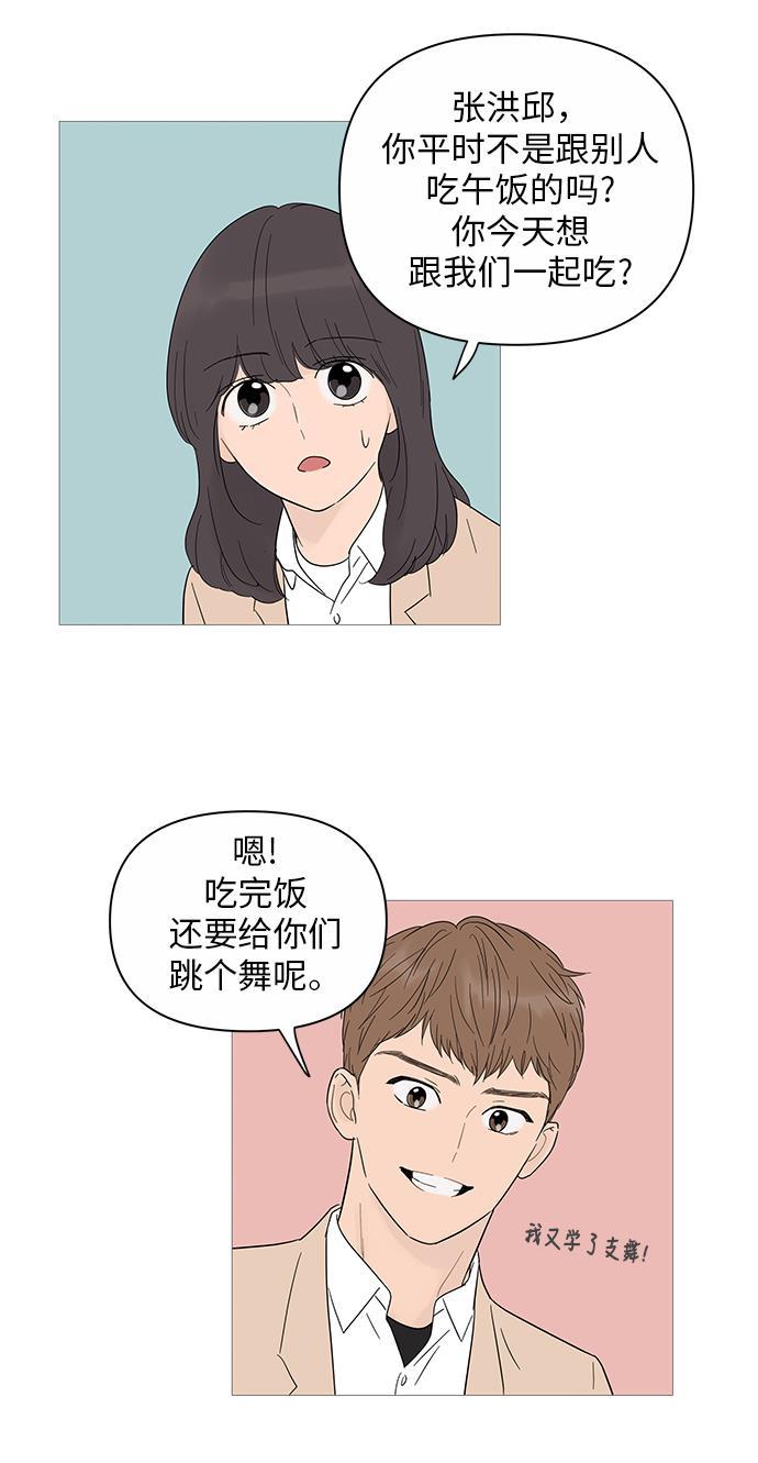 你的微笑是陷阱韩漫全集-第23话无删减无遮挡章节图片 