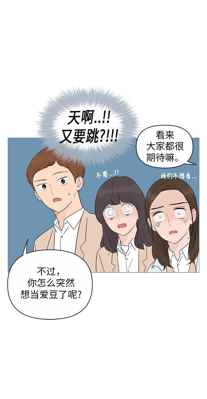 你的微笑是陷阱韩漫全集-第23话无删减无遮挡章节图片 