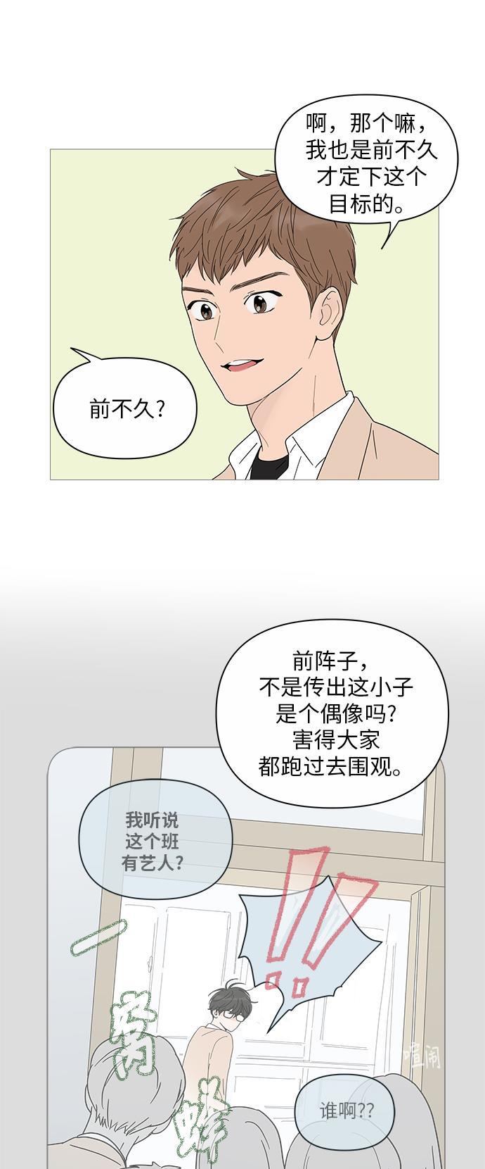 你的微笑是陷阱韩漫全集-第23话无删减无遮挡章节图片 
