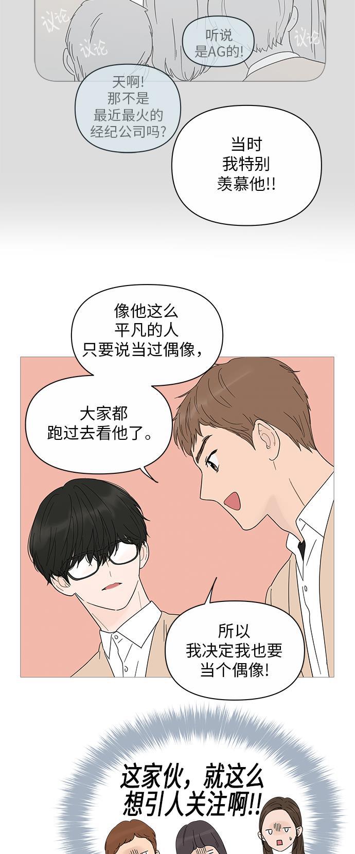 你的微笑是陷阱韩漫全集-第23话无删减无遮挡章节图片 