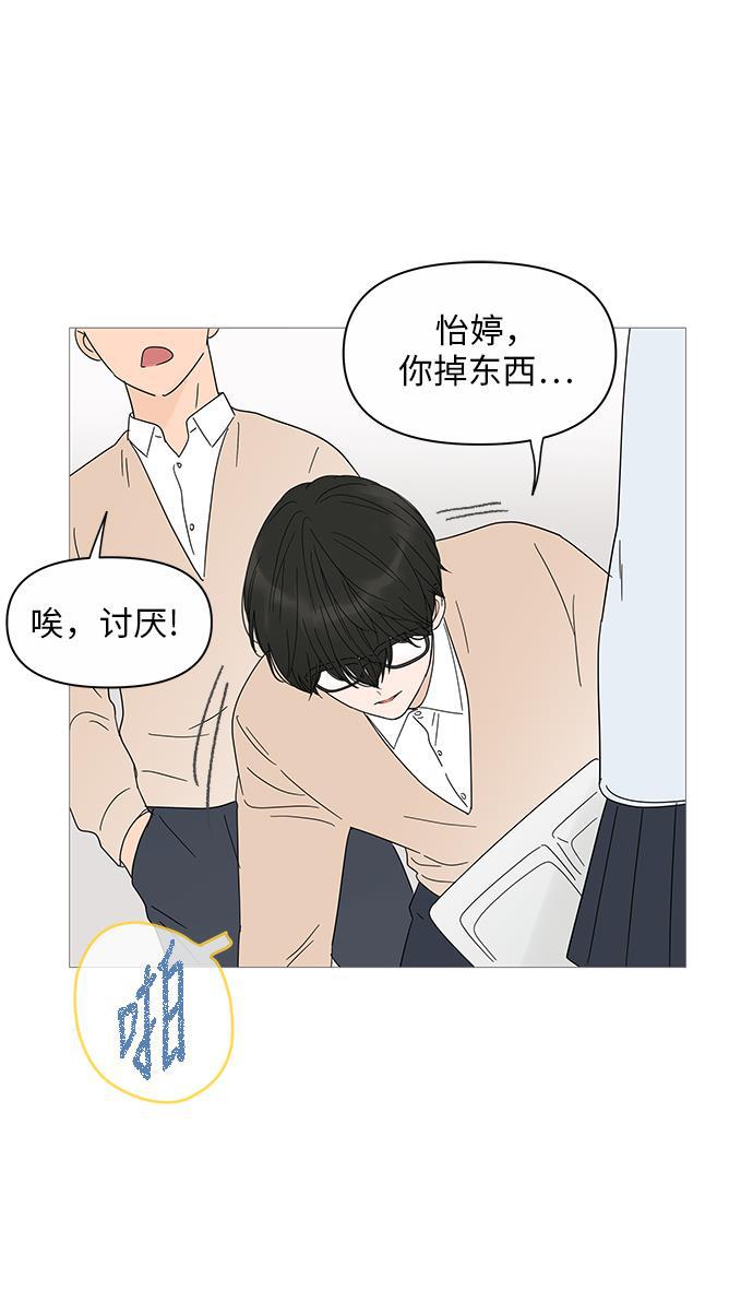 你的微笑是陷阱韩漫全集-第23话无删减无遮挡章节图片 