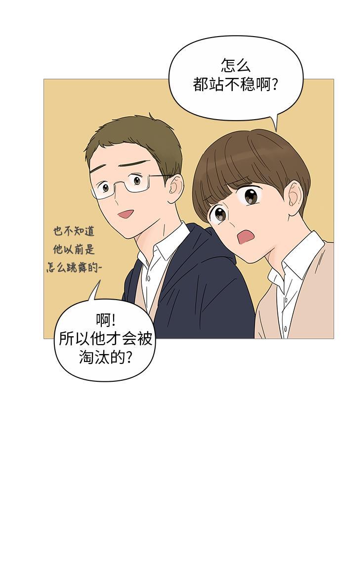 你的微笑是陷阱韩漫全集-第23话无删减无遮挡章节图片 