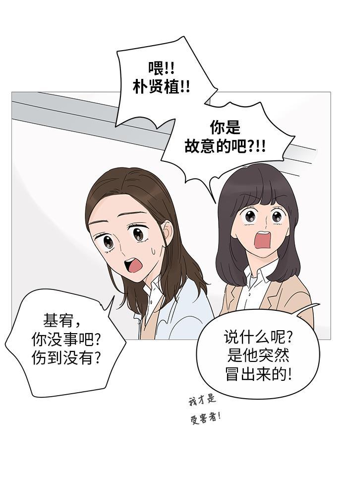 你的微笑是陷阱韩漫全集-第23话无删减无遮挡章节图片 